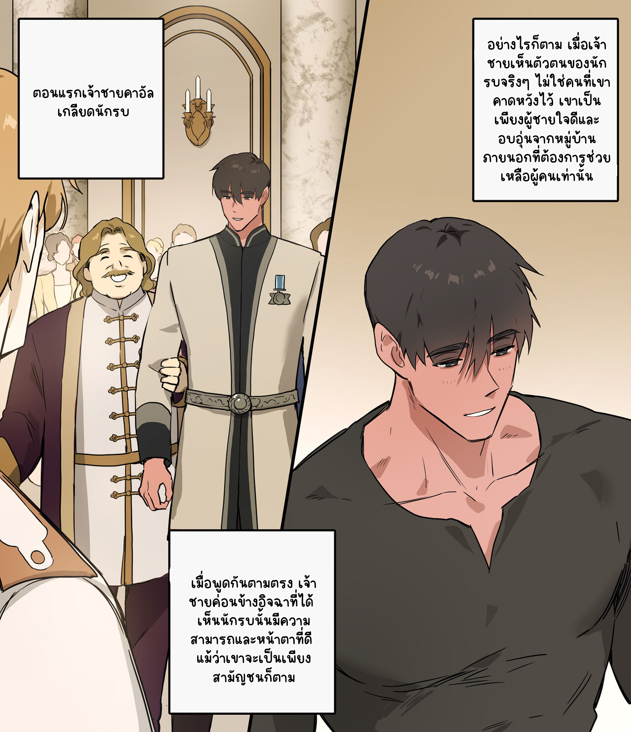 คำเชิญจากเจ้าชาย-2